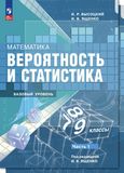 ГДЗ Высоцкий 7-9 класс 7-9 класс