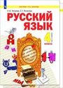 ГДЗ Нечаева 4 класс