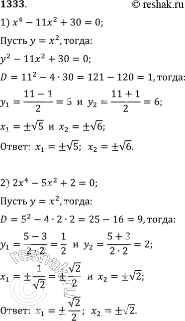 Изображение Упр.1333 ГДЗ Алимов 10-11 класс