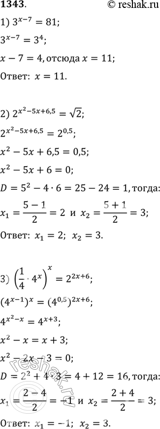 Изображение Упр.1343 ГДЗ Алимов 10-11 класс
