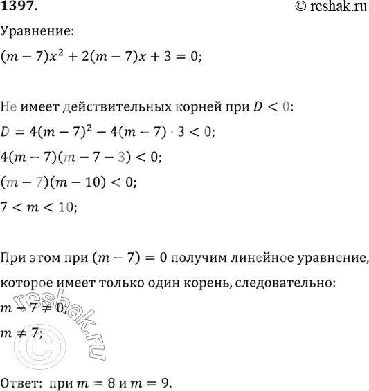 Изображение 1397 При каком наименьшем целом значении т уравнение(m - 7) х2 + 2 (m - 7) х + 3 = О не имеет действительных...