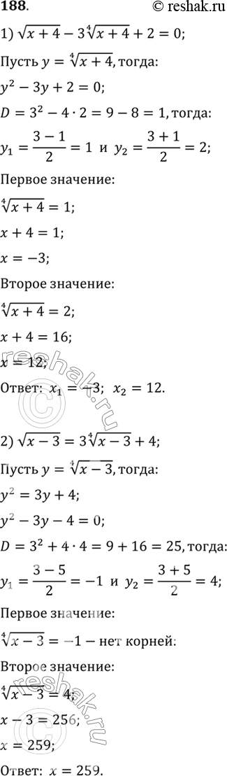 Изображение 188. 1) корень (x+4) - 3 корень 4 степени +2=0;2) корень (x-3) = 3 корень 4 степени + 4;3) корень 6 степени (1-x) - 5 корень 3 степени (1-x) = -6;4) x2+3x+ корень...