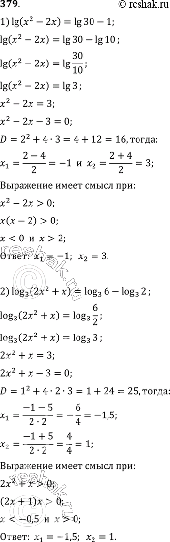 Изображение 379 1) lg (x2 - 2х) = lg30 - 1;2) log3 (2x2 + x) = log3(6) - log3(2);3) lg2(x) - 3lgx = 4;	4) log2x - 5 log2(x) + 6 =...