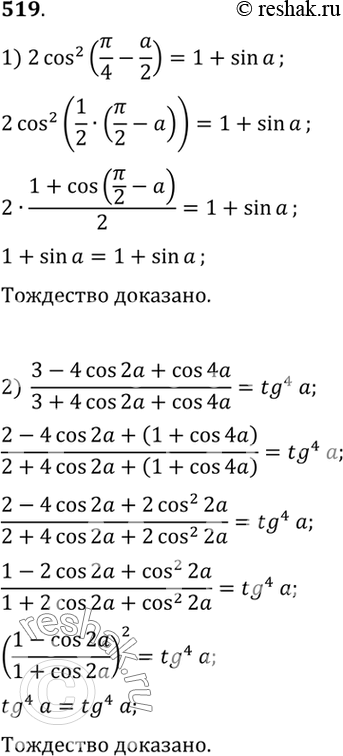 Изображение Доказать тождество (519—520). 519. 1) 2cos2(пи/4-a/2) = 1+sina;2) 2sin2(пи/4 - a/2) = 1-sina;3) (3-4cos2a + cos4a)/(3+4cos2a+cos4a) = tg4a;4)...