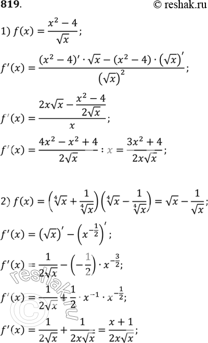 Изображение Упр.819 ГДЗ Алимов 10-11 класс