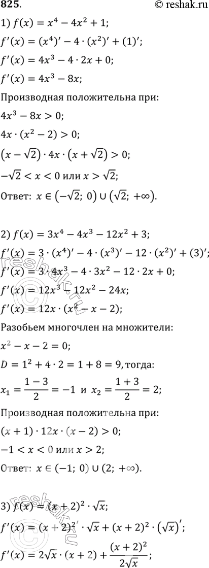 Изображение Выяснить, при каких значениях х производная функции принимает положительные значения:1) f (х) = х4 - 4х2 +1;	2) f (х) = 3х4 - 4х3 -	12х2 + 3;3) f (х) = (х + 2)2...