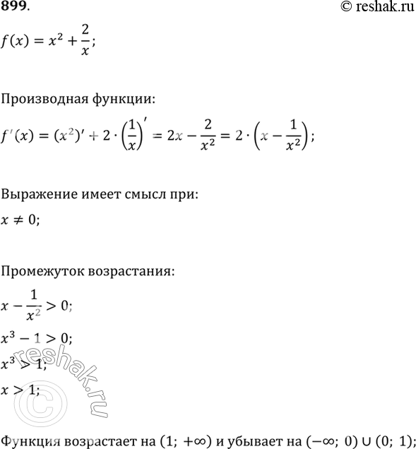Изображение 899 Доказать, что функция f(x) = x2 + 2/x возрастает на промежутке (1; +бесконечность), убывает на промежутках (-бесконечность; 0) и (0;...