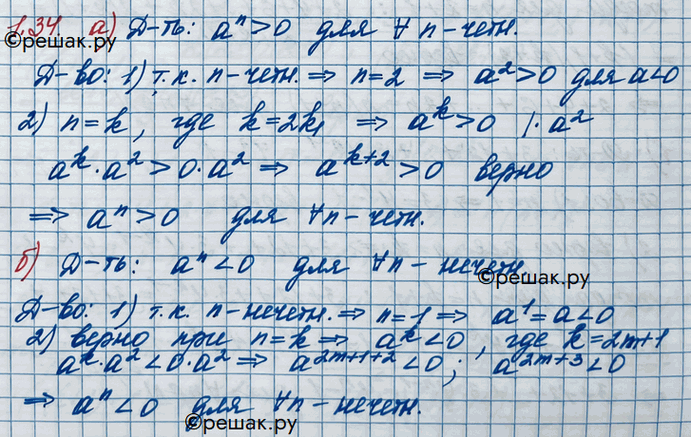 Изображение Упр.1.34 ГДЗ Никольский 10 класс