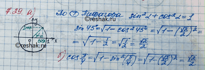 Изображение Упр.7.29 ГДЗ Никольский 10 класс