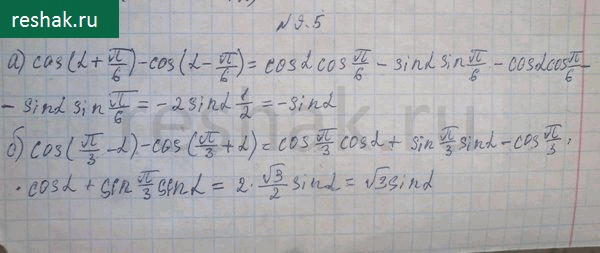 Изображение Упр.9.5 ГДЗ Никольский 10 класс