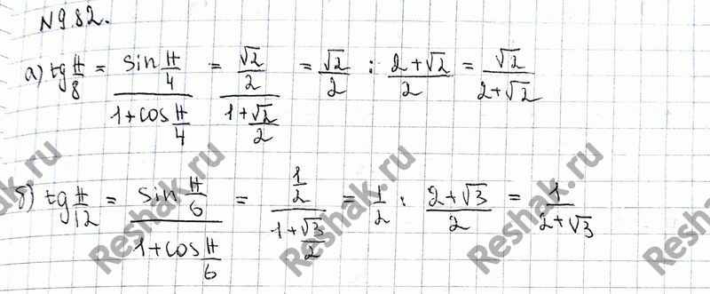 Изображение Упр.9.82 ГДЗ Никольский 10 класс