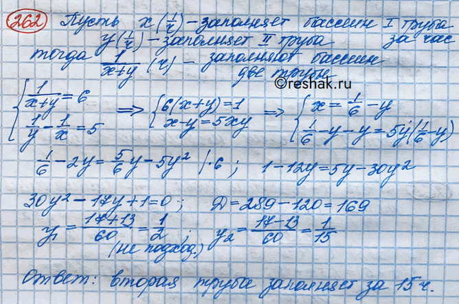 Изображение Упражнение 262 Повторение ГДЗ Никольский 10 класс