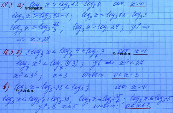 Изображение 18.3...