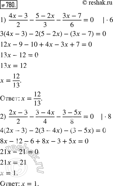 Изображение 780. Решить уравнение:1)  (4x-3)/2-(5-2x)/3-(3x-7)/6=0; 2)  (2x-3)/2-(3-4x)/4-(3-5x)/8=0; 3)  (x+4)/5-(x+3)/3=x-5-(x-2)/2; 4)  5x/6-(1-3x)/5=x-(x-7)/15-1. ...