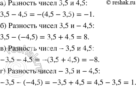 Изображение Упр.1.2 ГДЗ Мордкович 7 класс