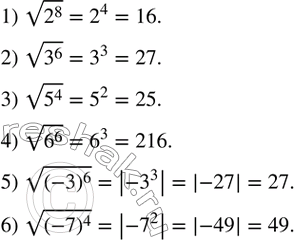 Изображение 382. Вычислить:1) v(2^8 ); 2) v(3^6 ); 3) v(5^4 ); 4) v(6^6 ); 5) v((-3)^6 ); 6) v((-7)^4 ). ...