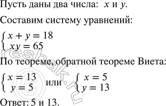 Изображение Упр.498 ГДЗ Колягин Ткачёва 8 класс