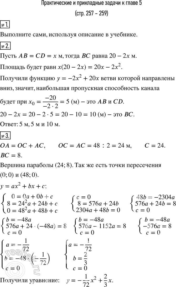 Изображение 1. В высшей математике параболу определяют как линию, состоящую из всех точек N плоскости, расстояние от каждой из которых до точки F (фокуса параболы) равно расстоянию...