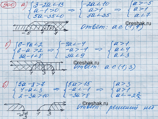 Изображение 900 Решите систему неравенств:а)...