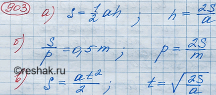 Изображение 903. а) Выразите переменную h через S и а, если S = 1/2*ah.б) Выразите переменную р через s и m, если s/p = 0,5 т.в) Выразите переменную t через s и а, если s =...