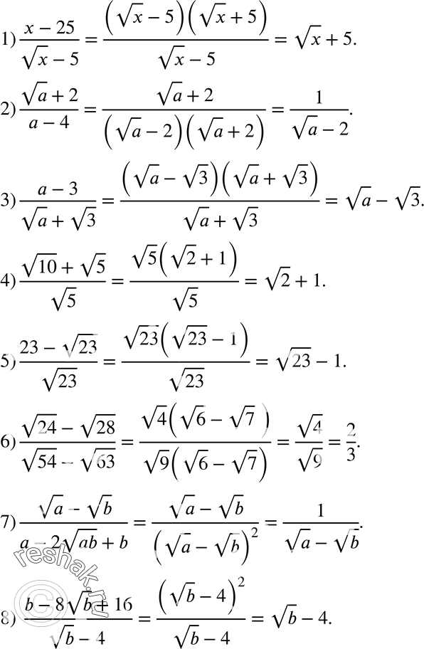 Изображение 547. Сократите дробь:1) (x - 25)/(корень x - 5);2) (корень a + 2)/(a - 4);3) (a - 3)/(корень a + корень...