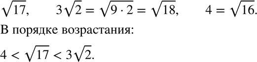 Изображение Упр.699 ГДЗ Мерзляк 8 класс