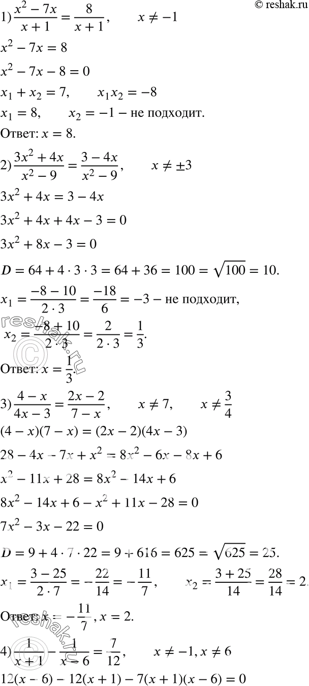 Изображение 930. Решите уравнение:1) (x2-7x)/(x+1) = 8/(x+1);2) (3x2+4x)/(x2-9) = (3-4x)/(x2-9);3) (4-x)/(4x-3) = (2x-2)/(7-x);4) 1/(x+1) - 1/(x-6) =...