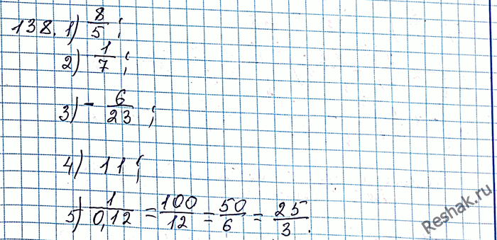 Изображение 138. Укажите число, обратное числу:1) 5/8;2) 7;3) -3 5/6;4) 1/14;5) 0,12....