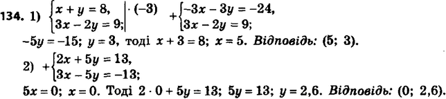 Изображение 134. Решите систему уравнений:1) системаx+y = 8,3x-2y = 9;2) система2x+5y = 13,3x-5y = -13....