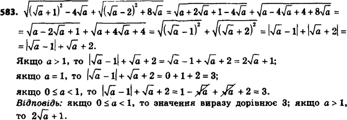Изображение 608. Упростите выражение корень ((корень a + 1)2 - 4 корень a) + корень ((корень a - 2)2 + 8 корень a)....