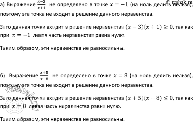 Изображение Упр.392 ГДЗ Макарычев Миндюк 9 класс