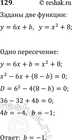 Изображение 129 Найдите значение b, при котором прямая у = 6х + b касается параболы у = х2 +...
