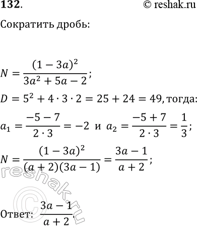 Изображение Упр.132 ГДЗ Макарычев Миндюк 9 класс