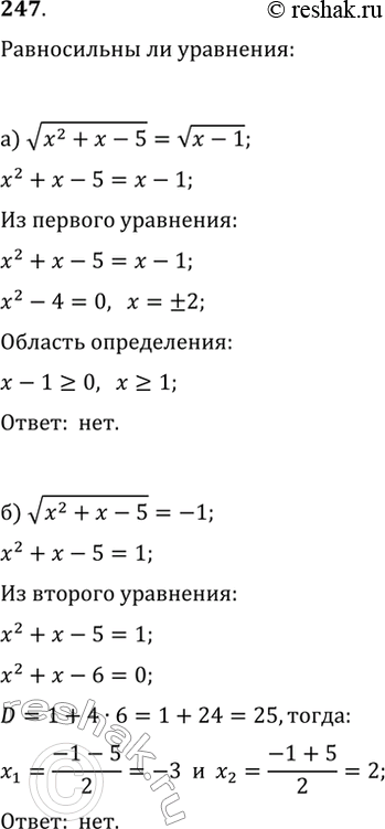 Изображение 247. Являются ли равносильными уравнения:а) v(x^2+x-5)=v(x-1) и x^2+x-5=x-1;б) v(x^2+x-5)=-1 и...