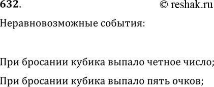 Изображение Упр.632 ГДЗ Мерзляк 9 класс