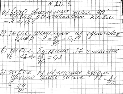 Изображение 20.3.	Случайным образом выбрали двузначное число. Найдите вероятность того, что оно:а) оканчивается нулем;б) состоит из одинаковых цифр;в) больше 27 и меньше...
