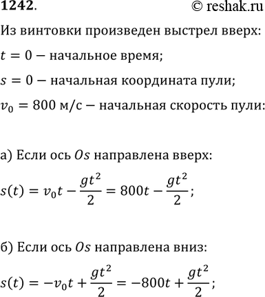 Изображение 1242. Из винтовки произведён выстрел вверх. Скорость пули при вылете из ствола винтовки равна 800 м/с. Считая, что выстрел произведён при t=0 в точке s=0 оси Os,...