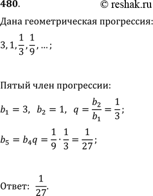 Изображение Упр.480 ГДЗ Никольский Потапов 9 класс