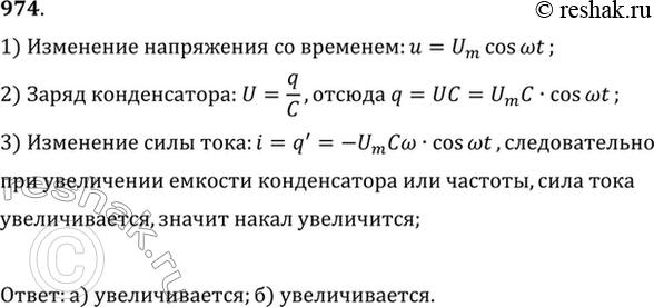 Изображение Конденсатор переменной емкости включен в цепь последовательно с лампочкой от карманного фонаря. Схема питается от генератора звуковой частоты ЗГ. Как изменяется накал...