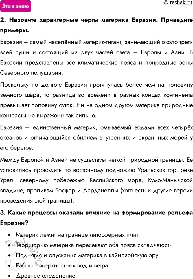 Дополнительное изображение