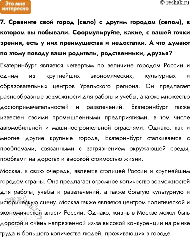 Дополнительное изображение