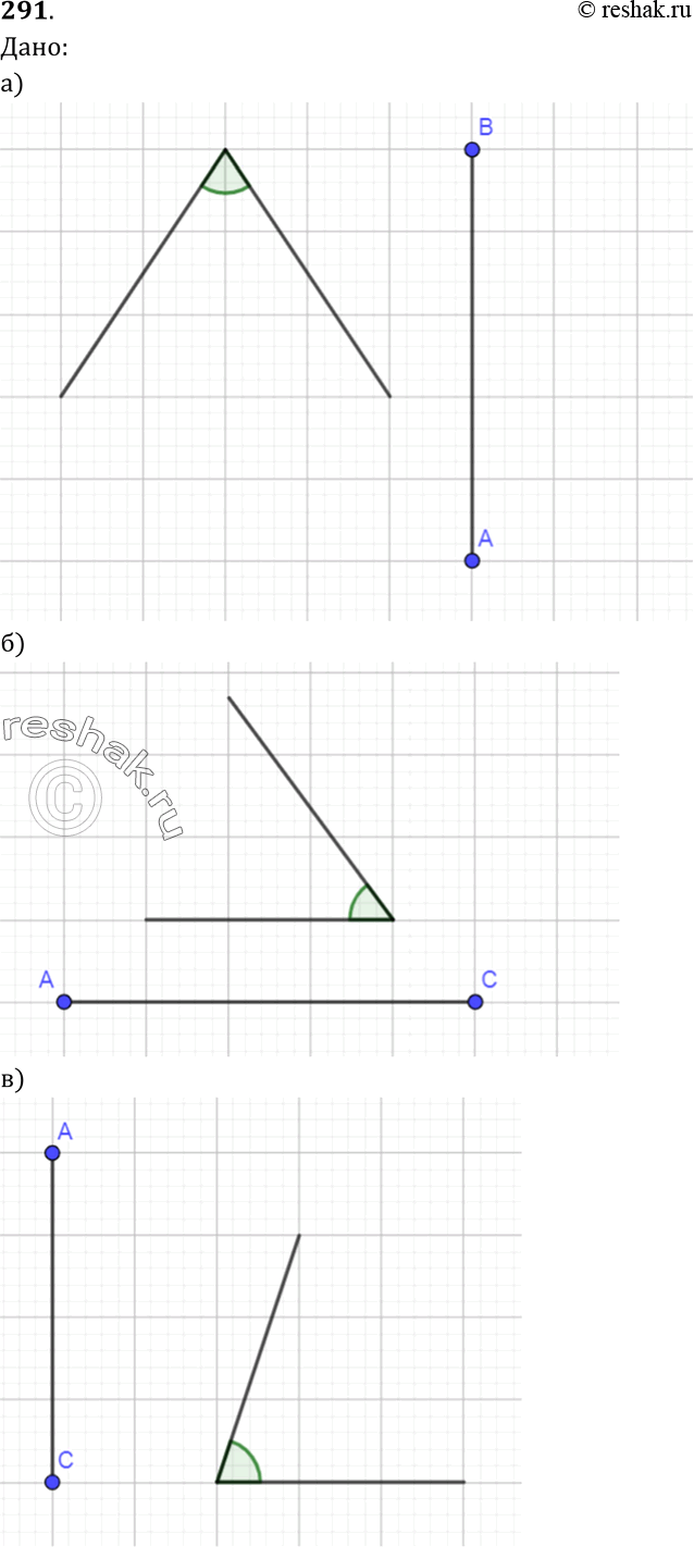 Изображение Постройте равнобедренный треугольник: а) по боковой стороне и углу, противолежащему основанию; б) по основанию и углу при основании; в) по боковой стороне и углу при...