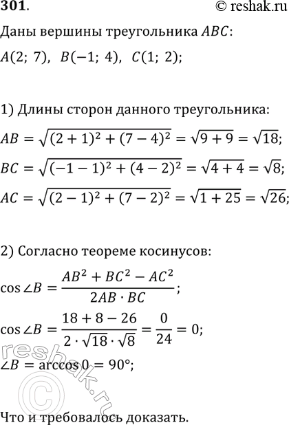 Изображение 301. Докажите, что треугольник с вершинами в точках A(2; 7), B(-1; 4), C(1; 2) является...