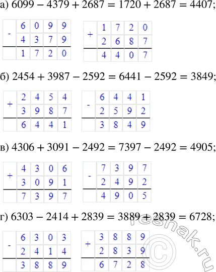 Изображение 2.77. Вычислите: а) 6099 - 4379 + 2687;   в) 4306 + 3091 - 2492;б) 2454 + 3987 - 2592;   г) 6303 - 2414 +...