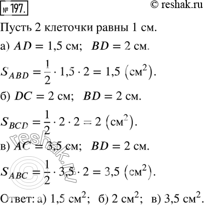 Изображение Упр.197 ГДЗ Никольский Потапов 6 класс