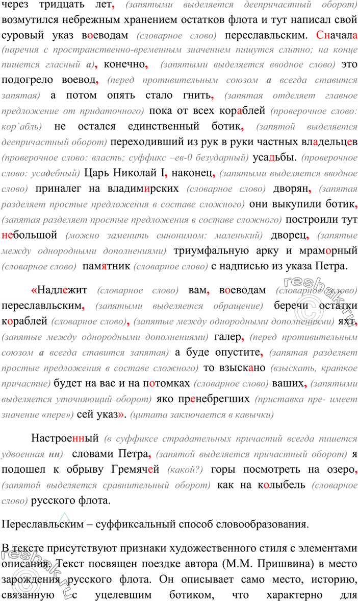 Дополнительное изображение