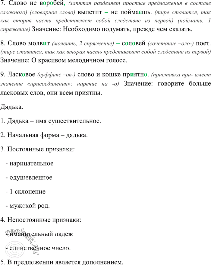 Дополнительное изображение