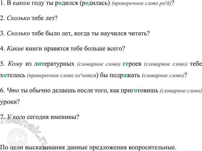 Изображение Составьте словосочетания, используя в них порядковые числительные в родительном и предложном падежах. Числительные запишите словами.360 (сантиметр), 2000 (литр), 1830...