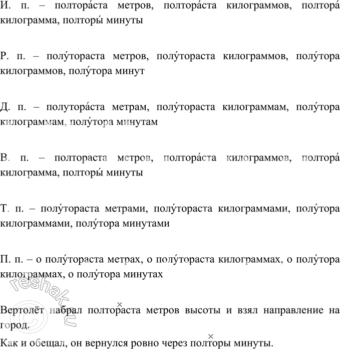 Изображение Образуйте краткие прилагательные мужского и женского рода (см. образцы). Обозначьте условия выбора букв н и нн в суффиксах прилагательных.1. Безукоризненный —...