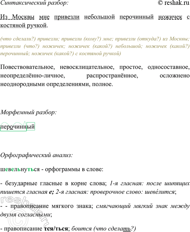 Дополнительное изображение